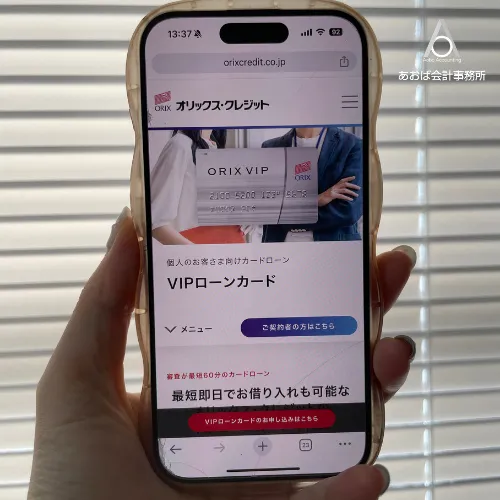 オリックス銀行カードローンは30日間の無利息期間があり高額な借入にもおすすめ
